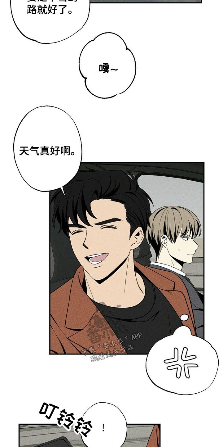 第87章：目标附近