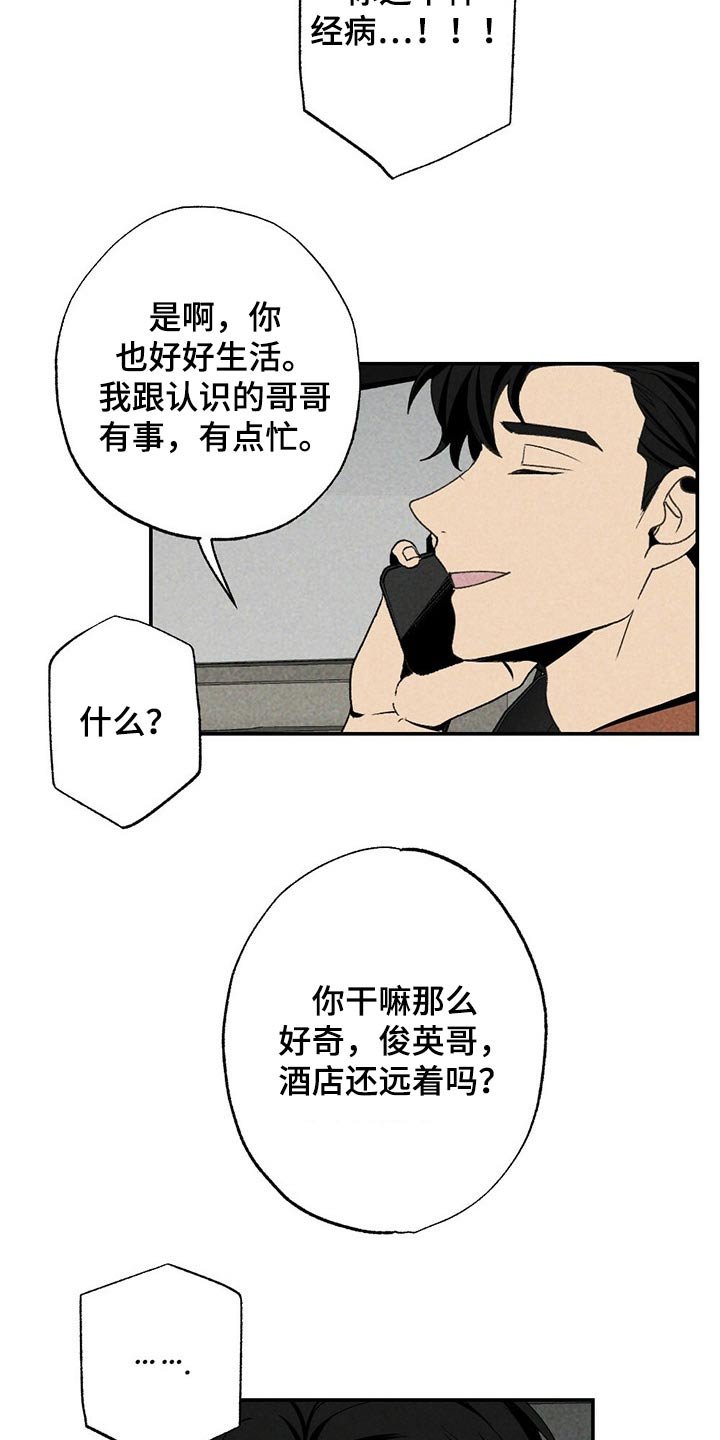 第87章：目标附近