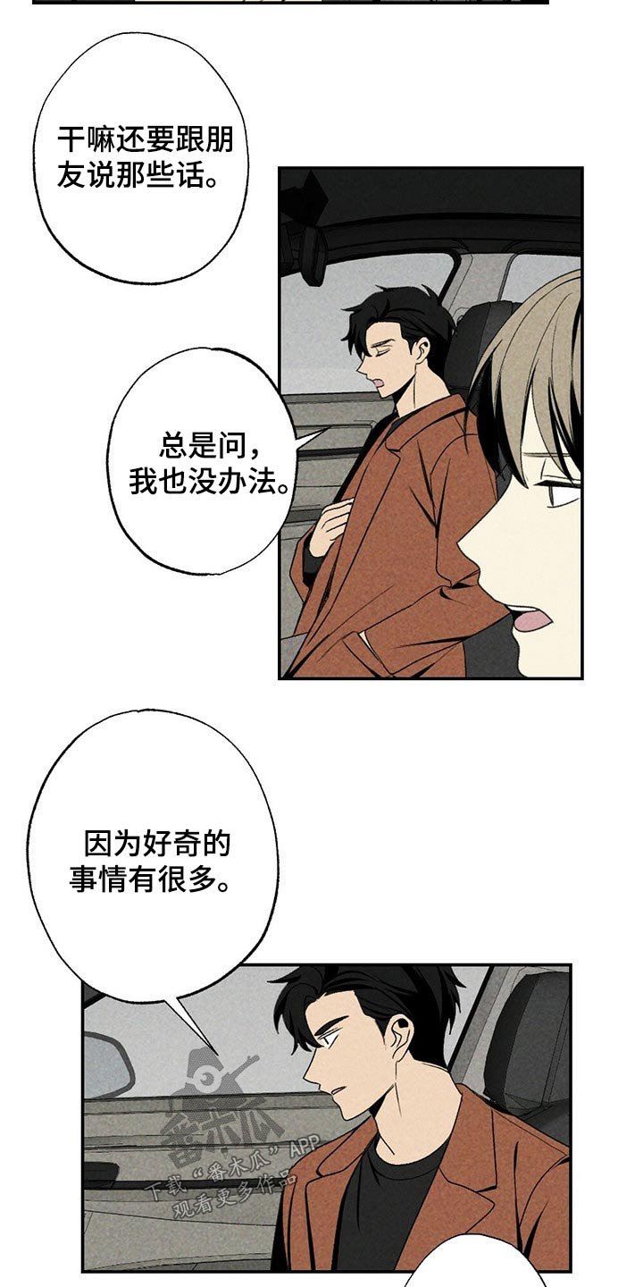 第87章：目标附近