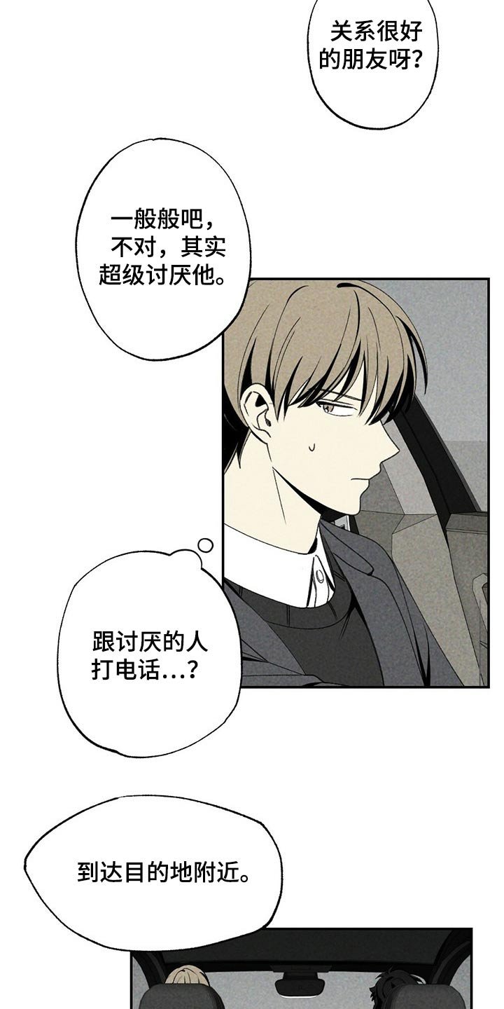 第87章：目标附近