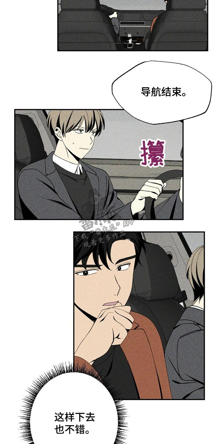第87章：目标附近