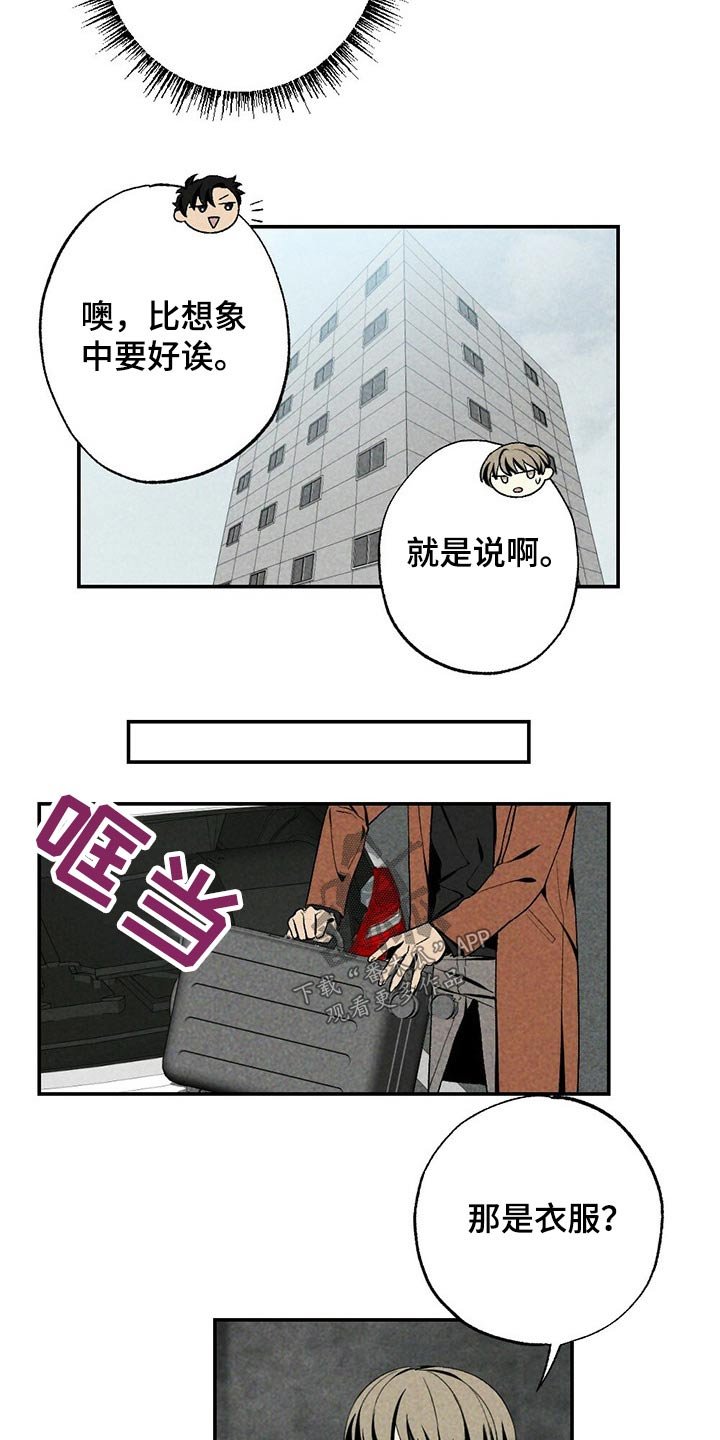 第87章：目标附近