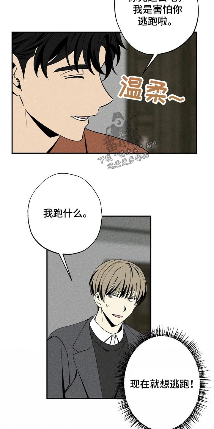 第88章：绑住
