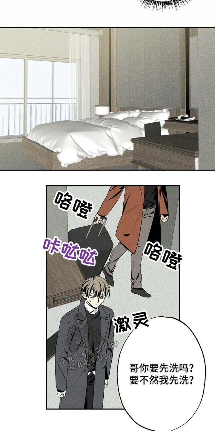 第88章：绑住