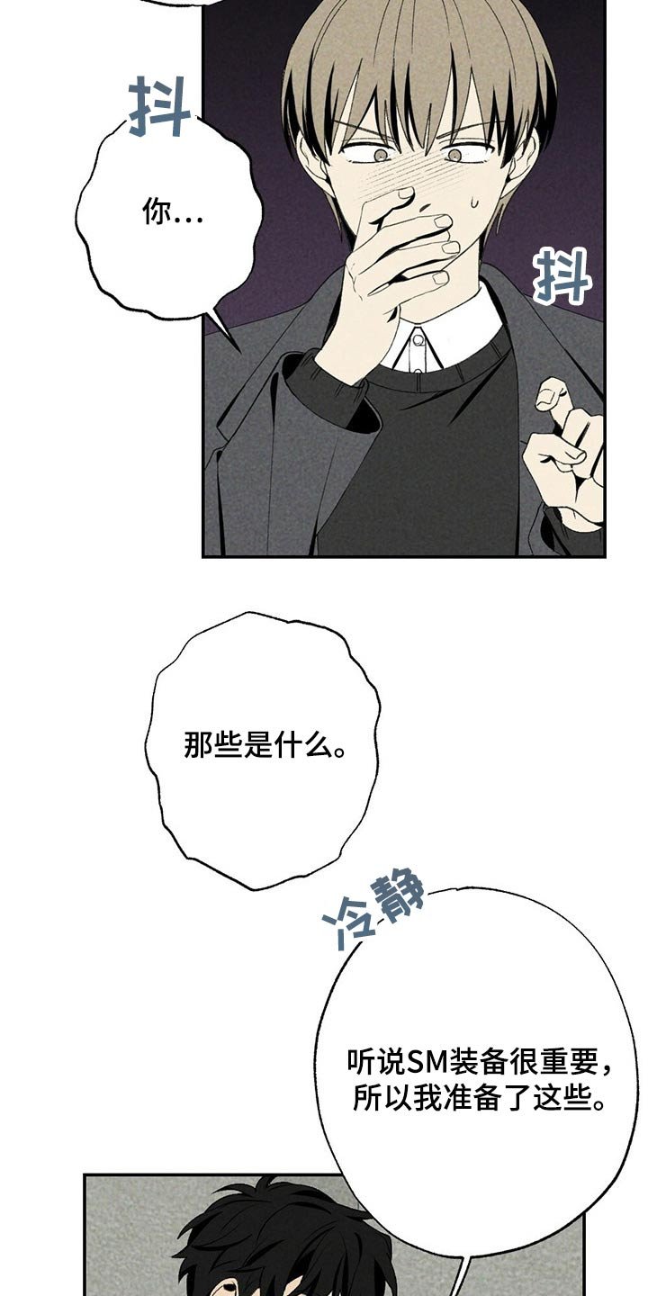 第88章：绑住
