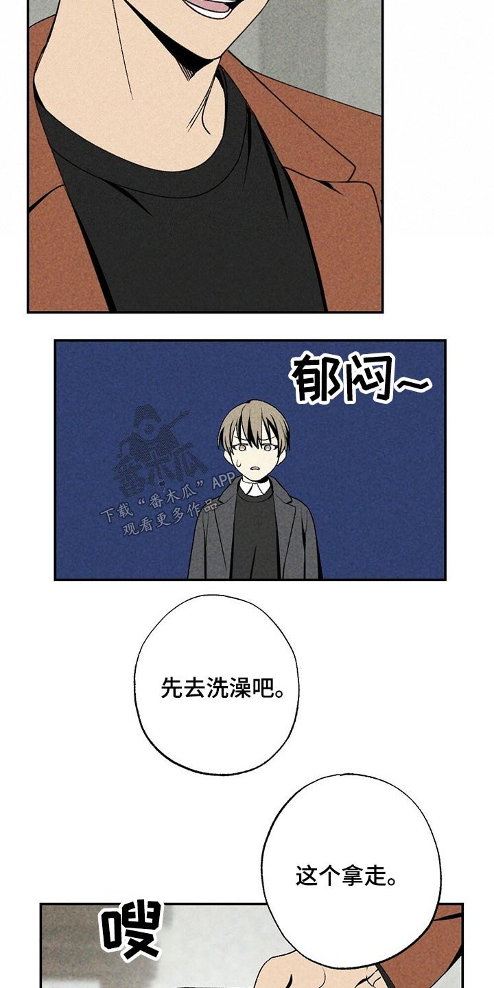 第88章：绑住