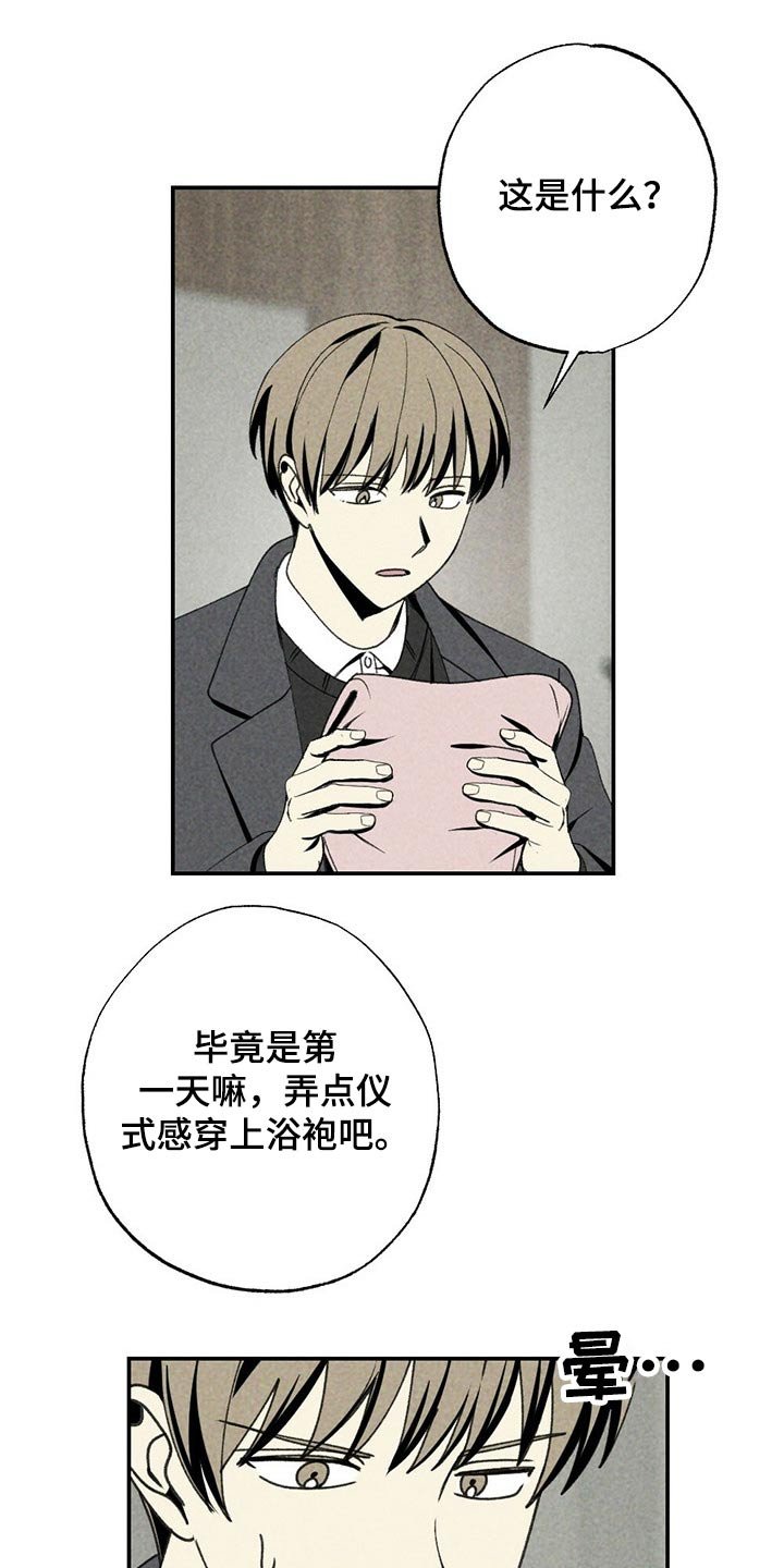 第88章：绑住