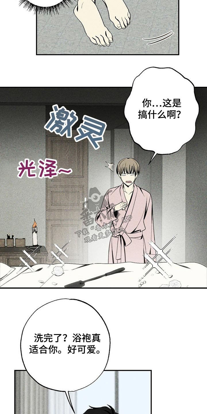第88章：绑住