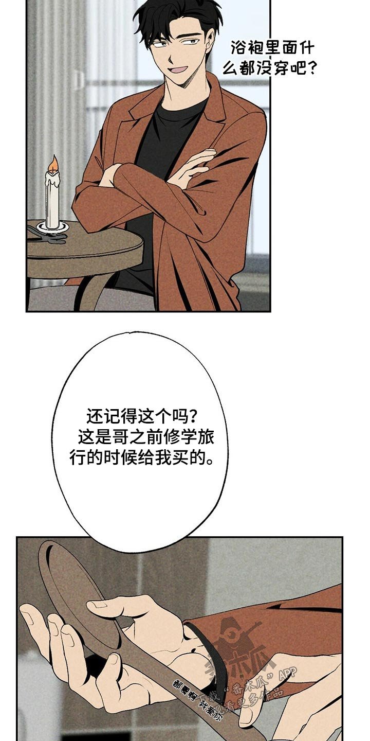 第88章：绑住