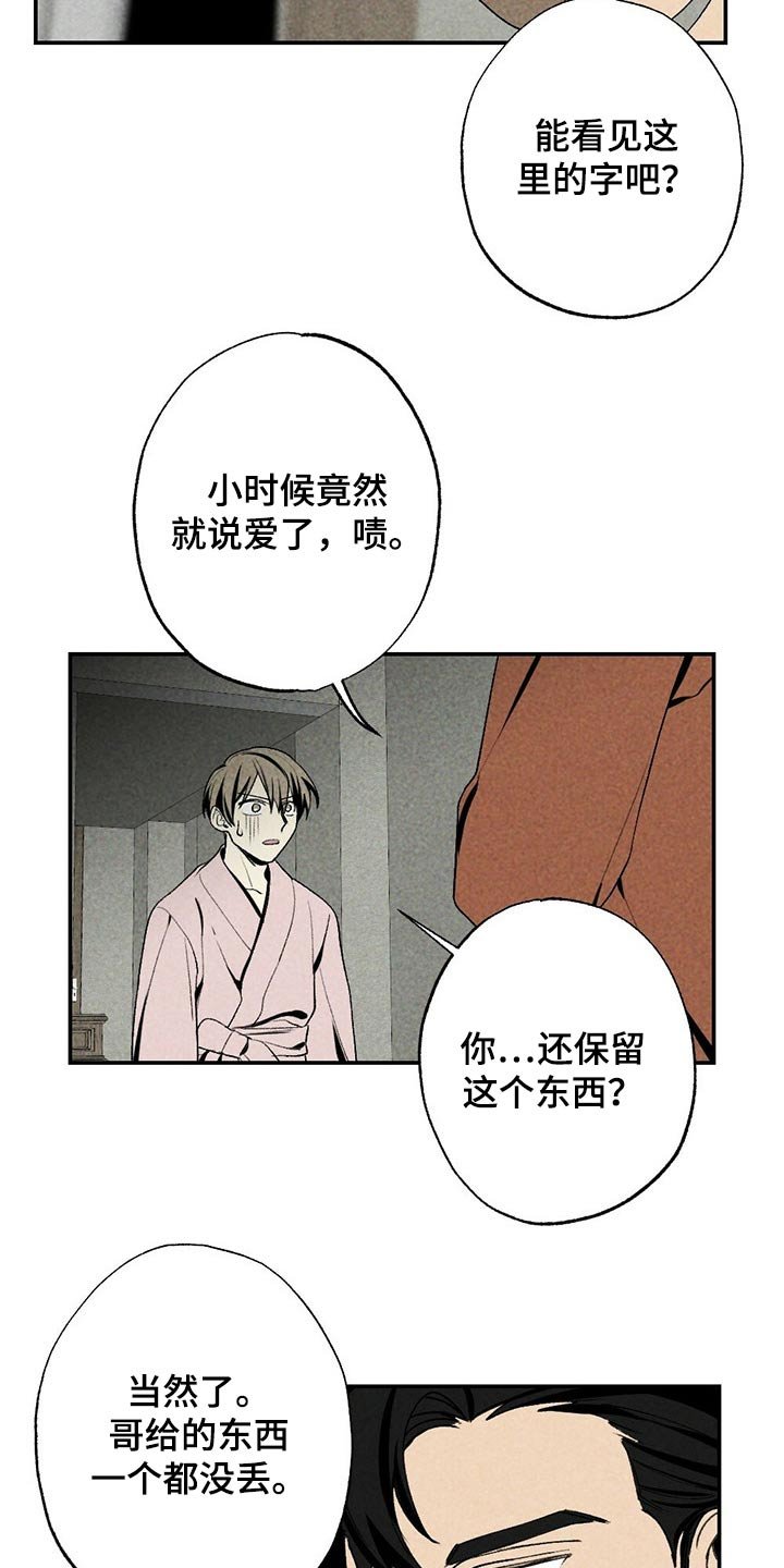 第88章：绑住