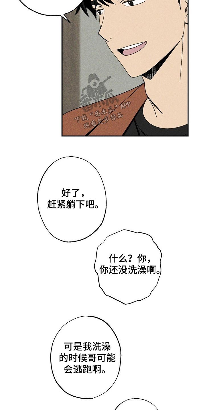第88章：绑住