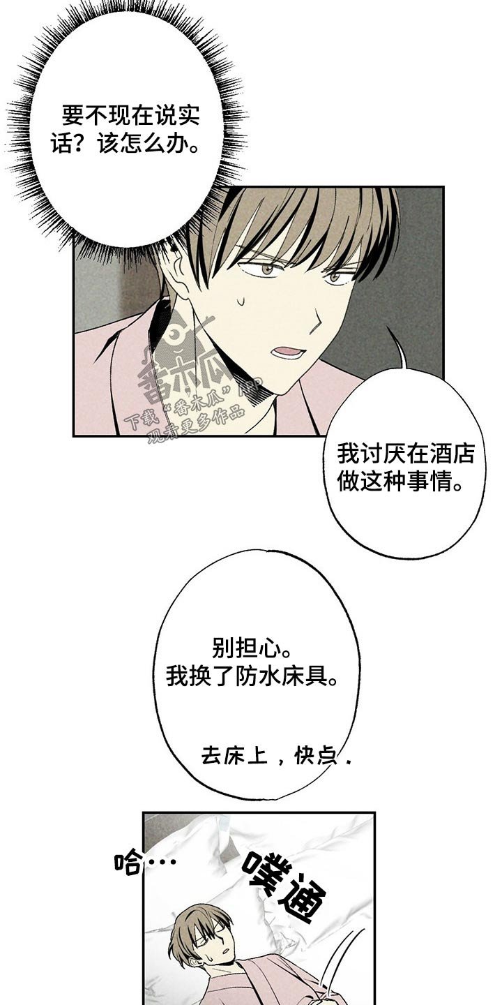 第88章：绑住