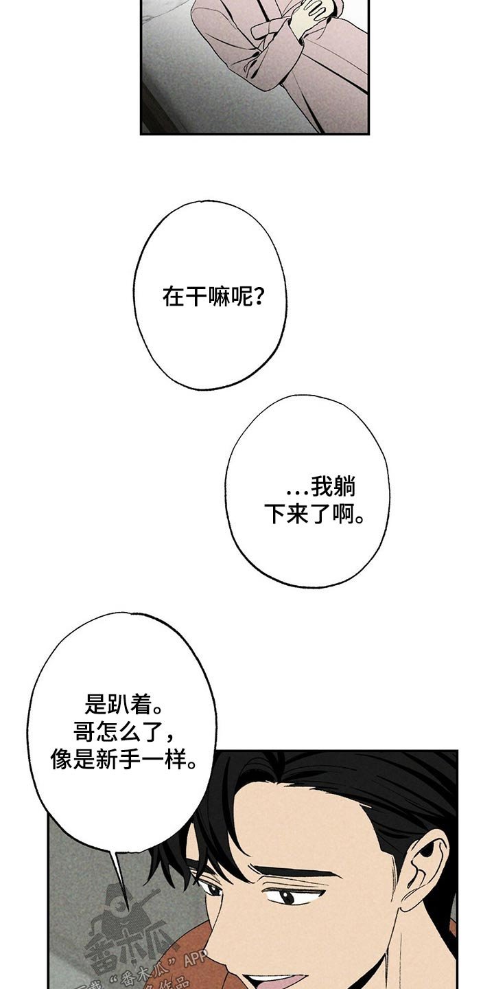 第88章：绑住