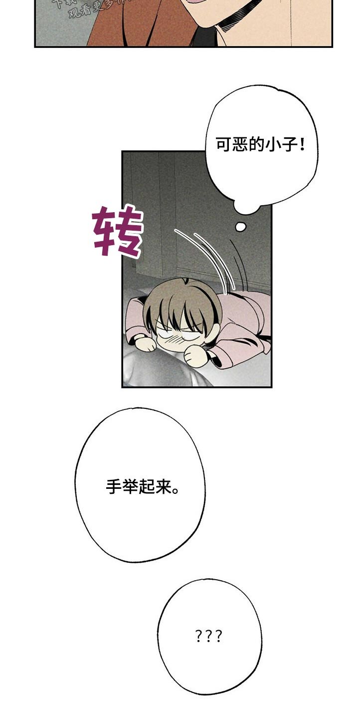 第88章：绑住