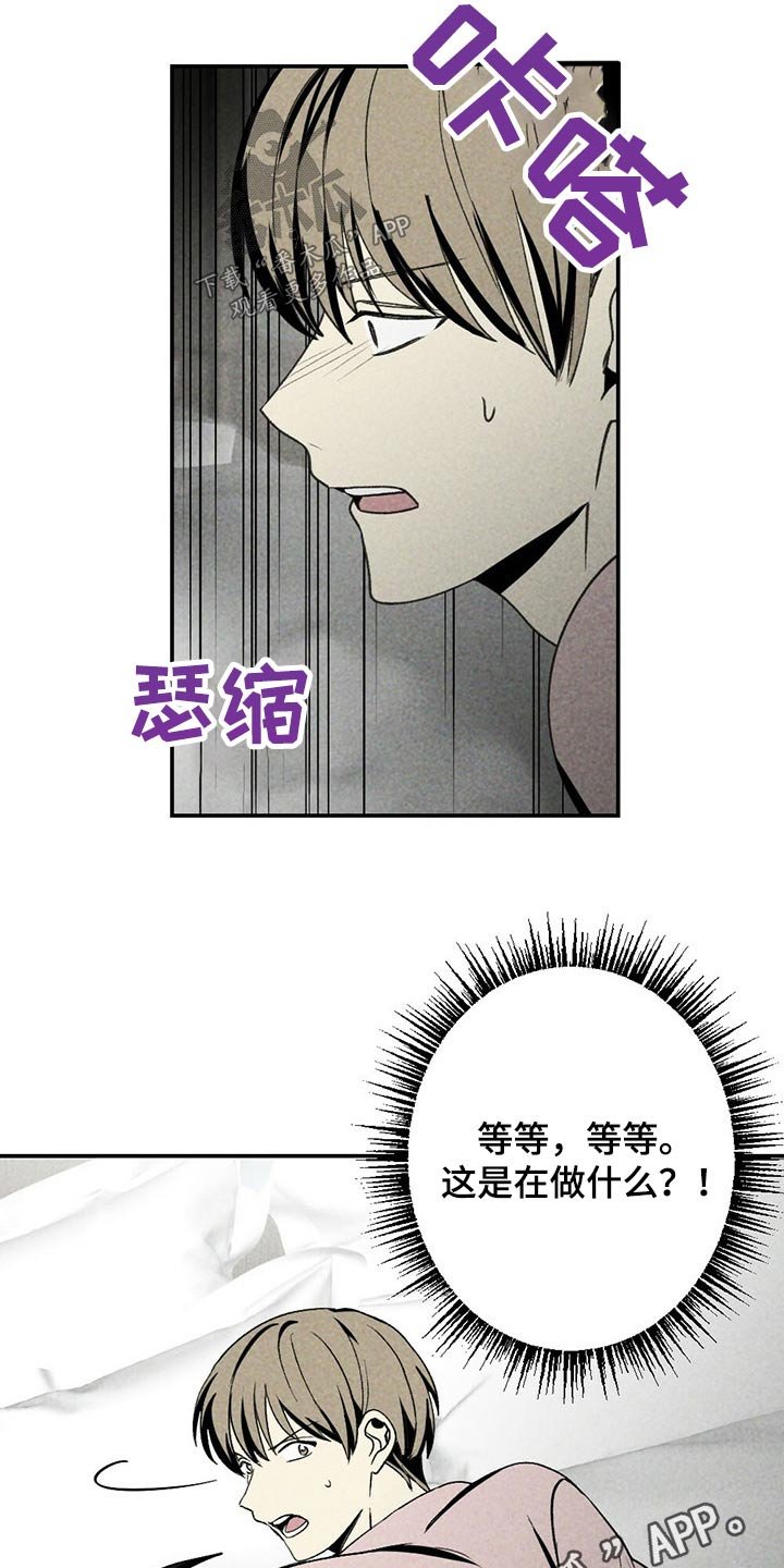 第88章：绑住