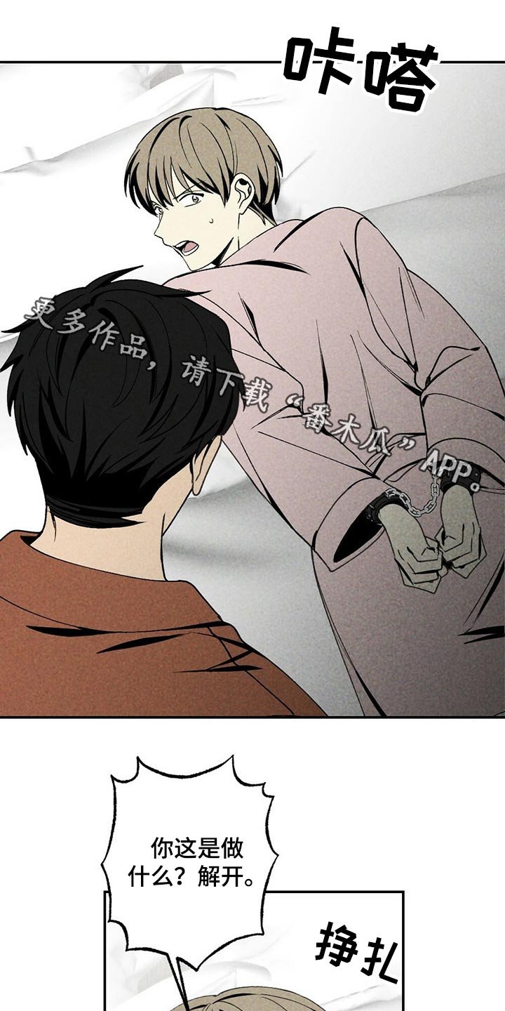 第89章：蜡烛