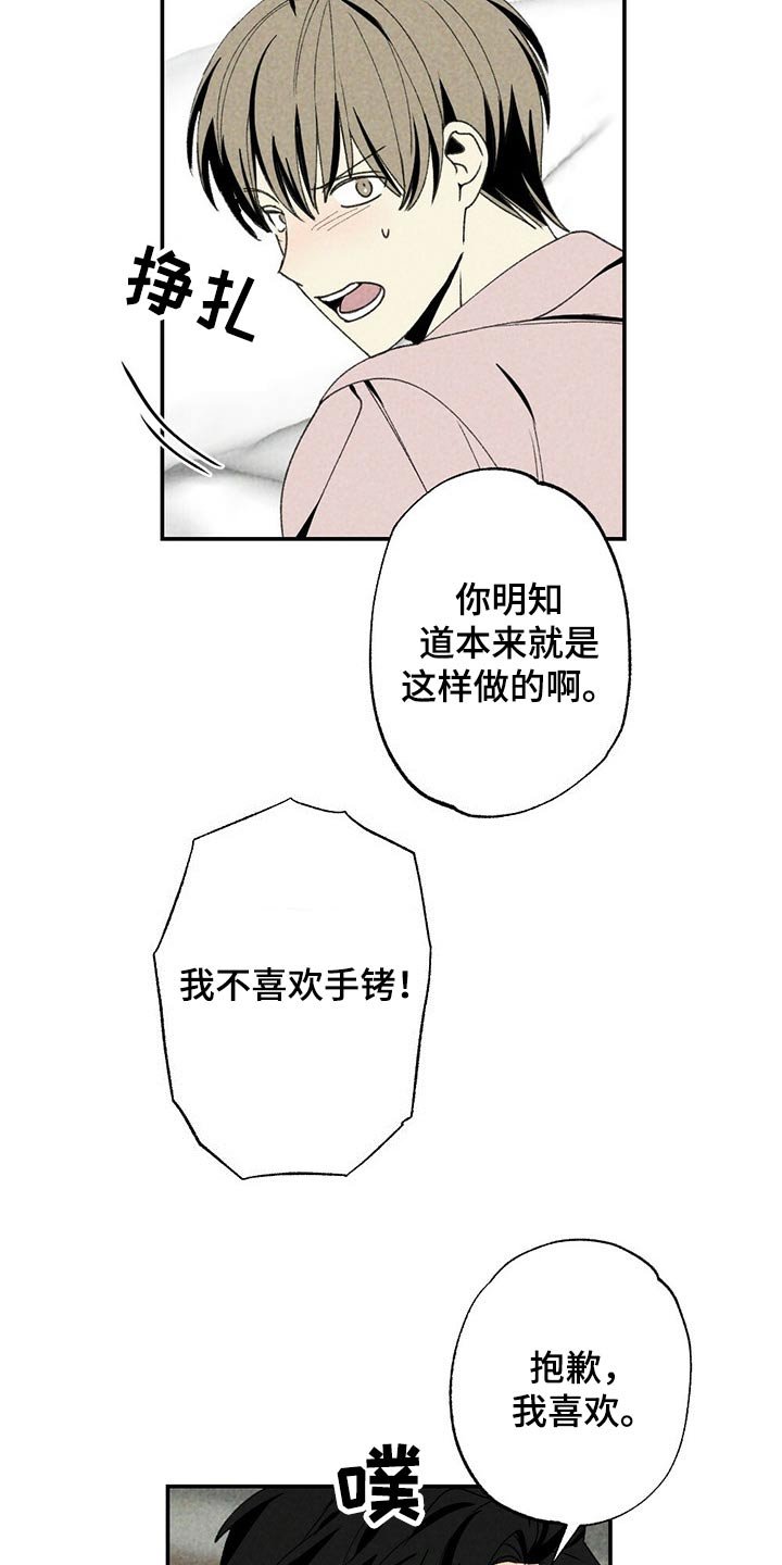 第89章：蜡烛