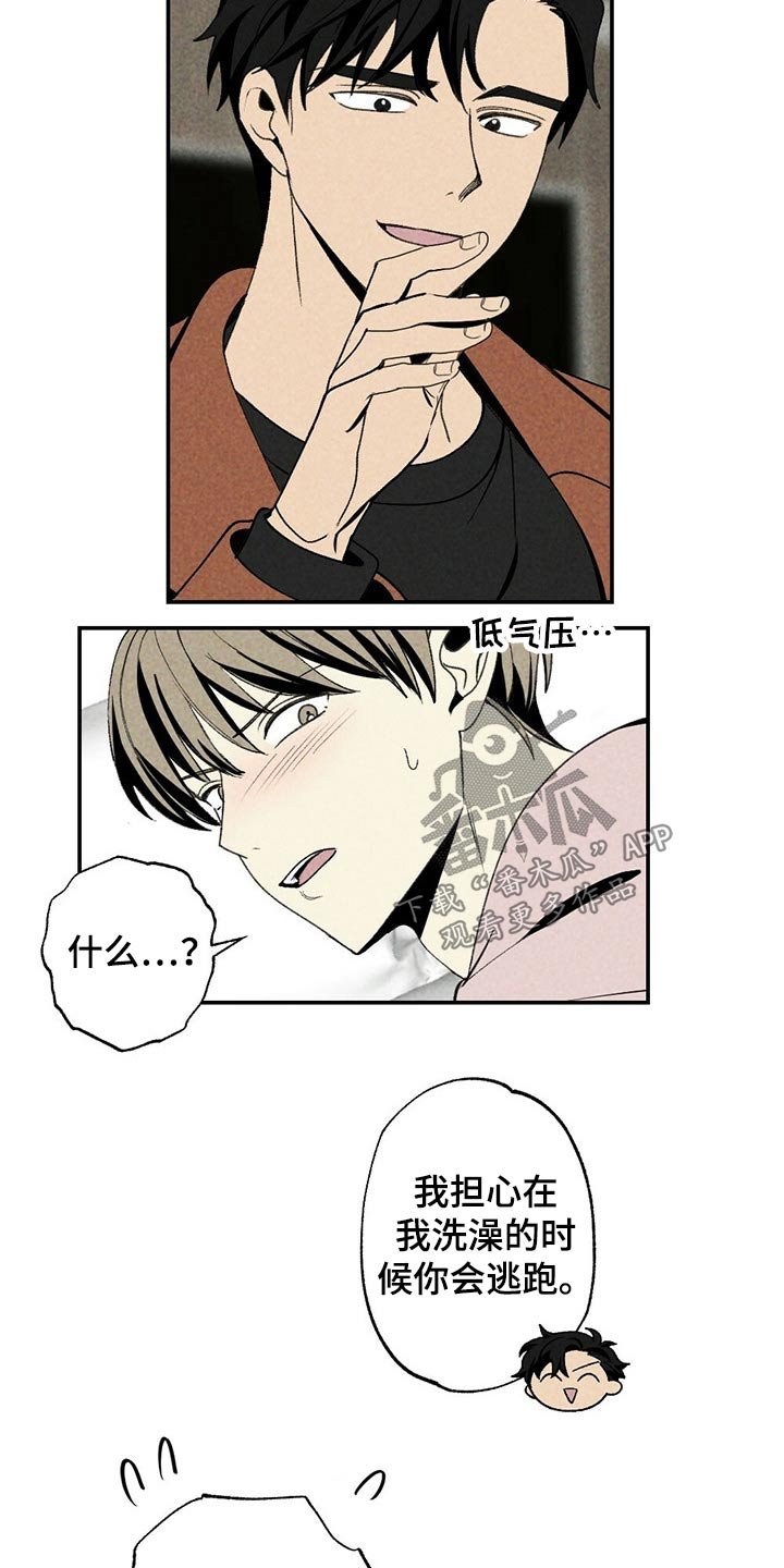 第89章：蜡烛