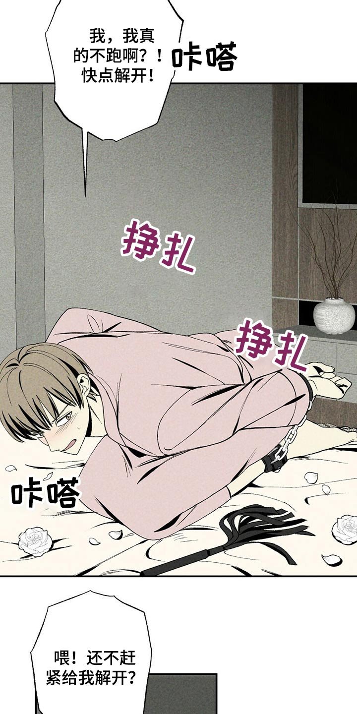 第89章：蜡烛