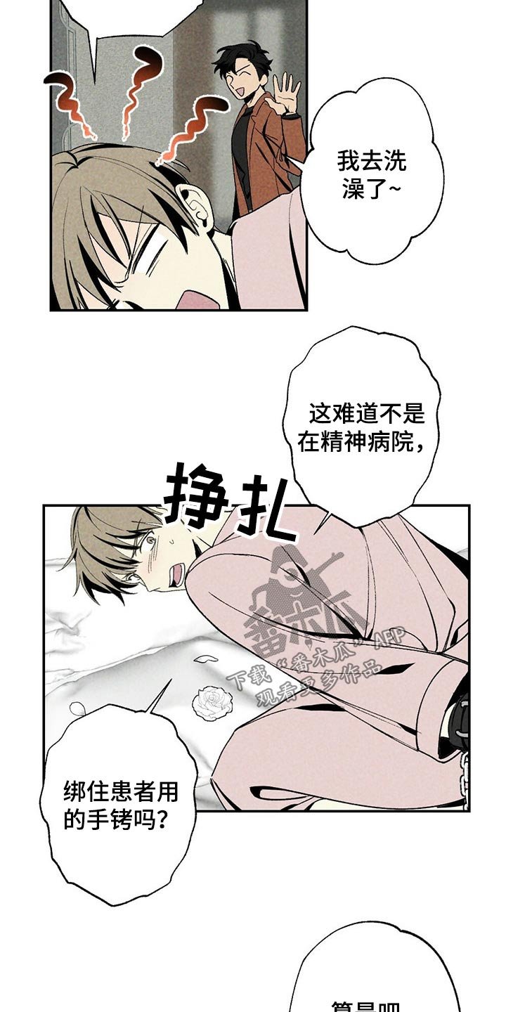 第89章：蜡烛