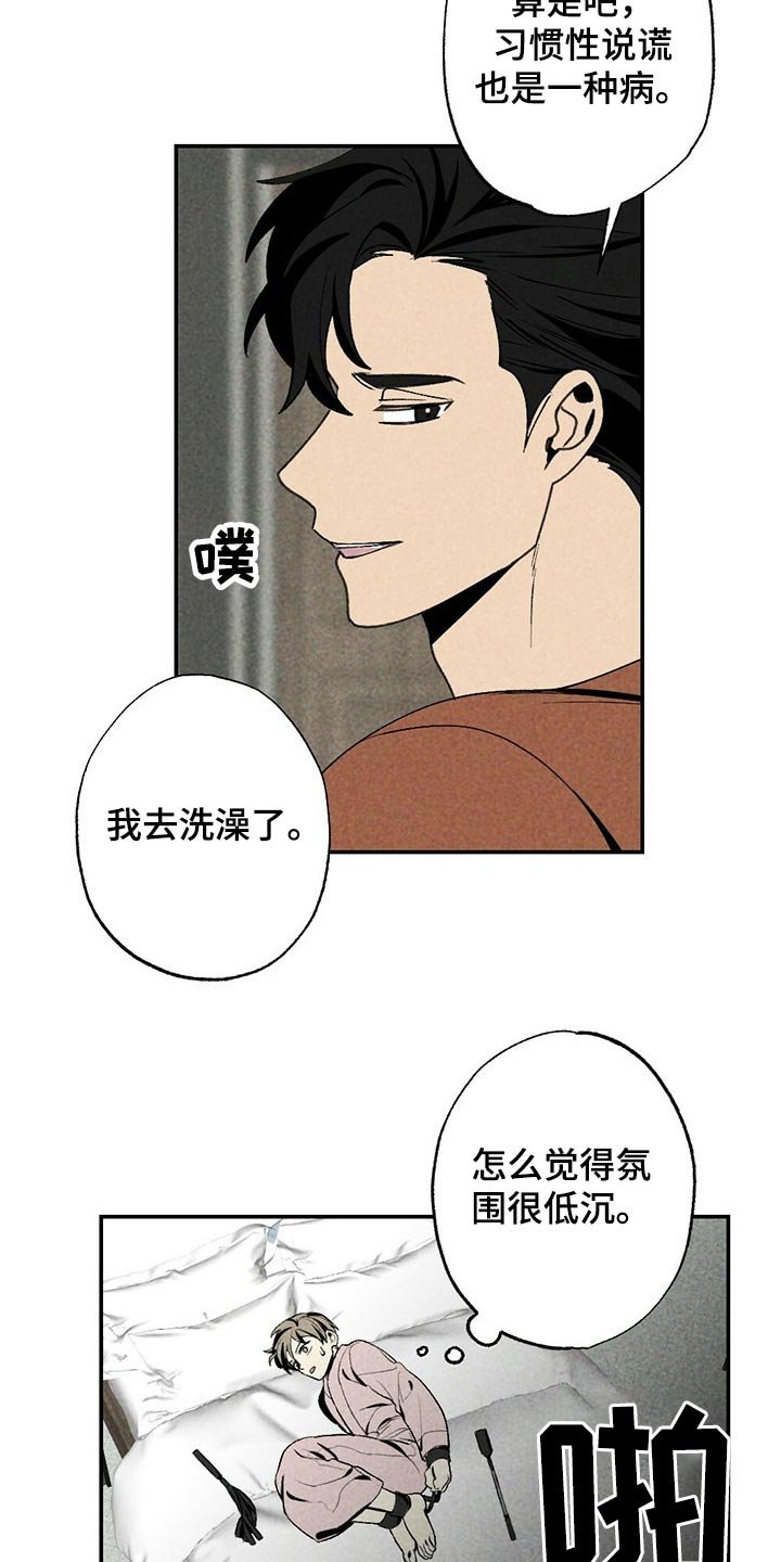 第89章：蜡烛