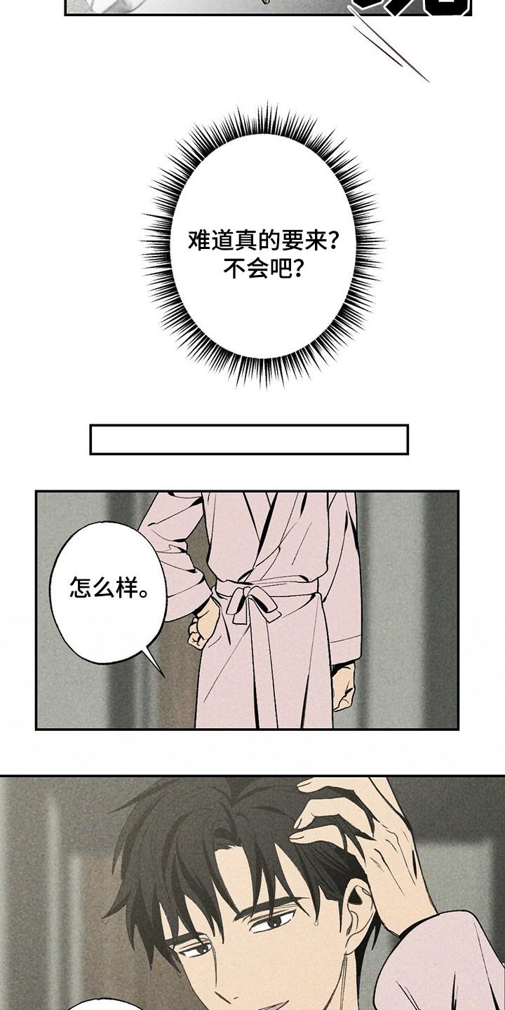 第89章：蜡烛
