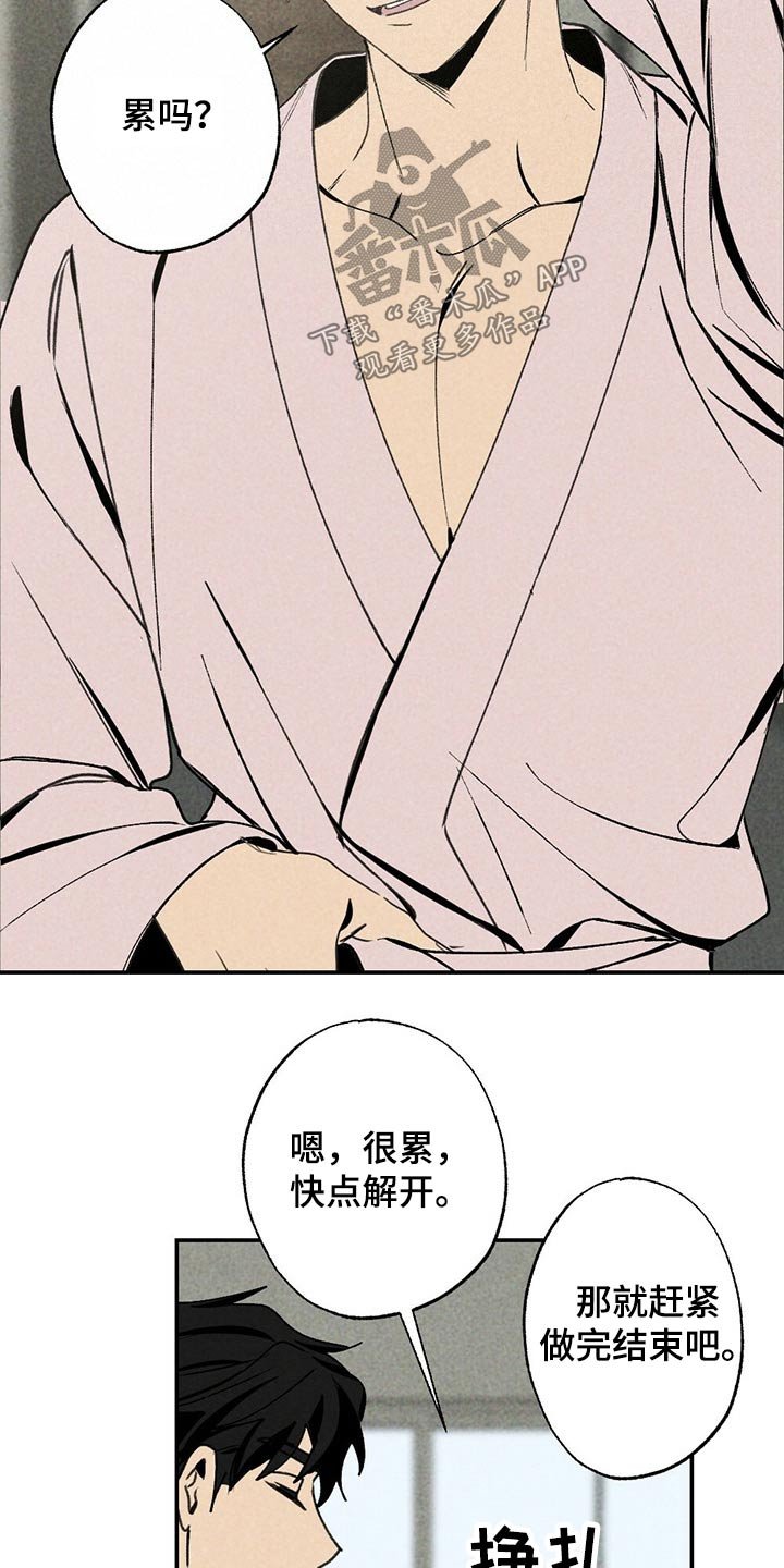 第89章：蜡烛