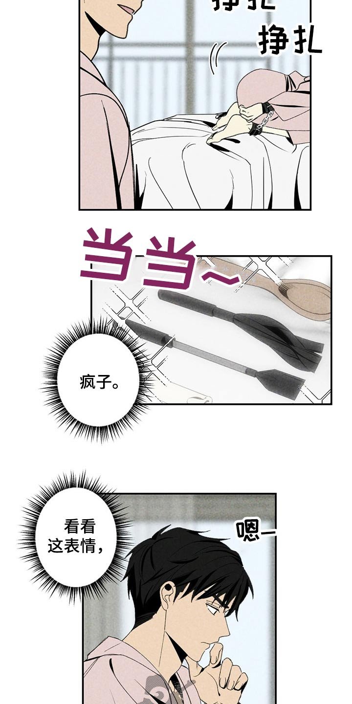 第89章：蜡烛