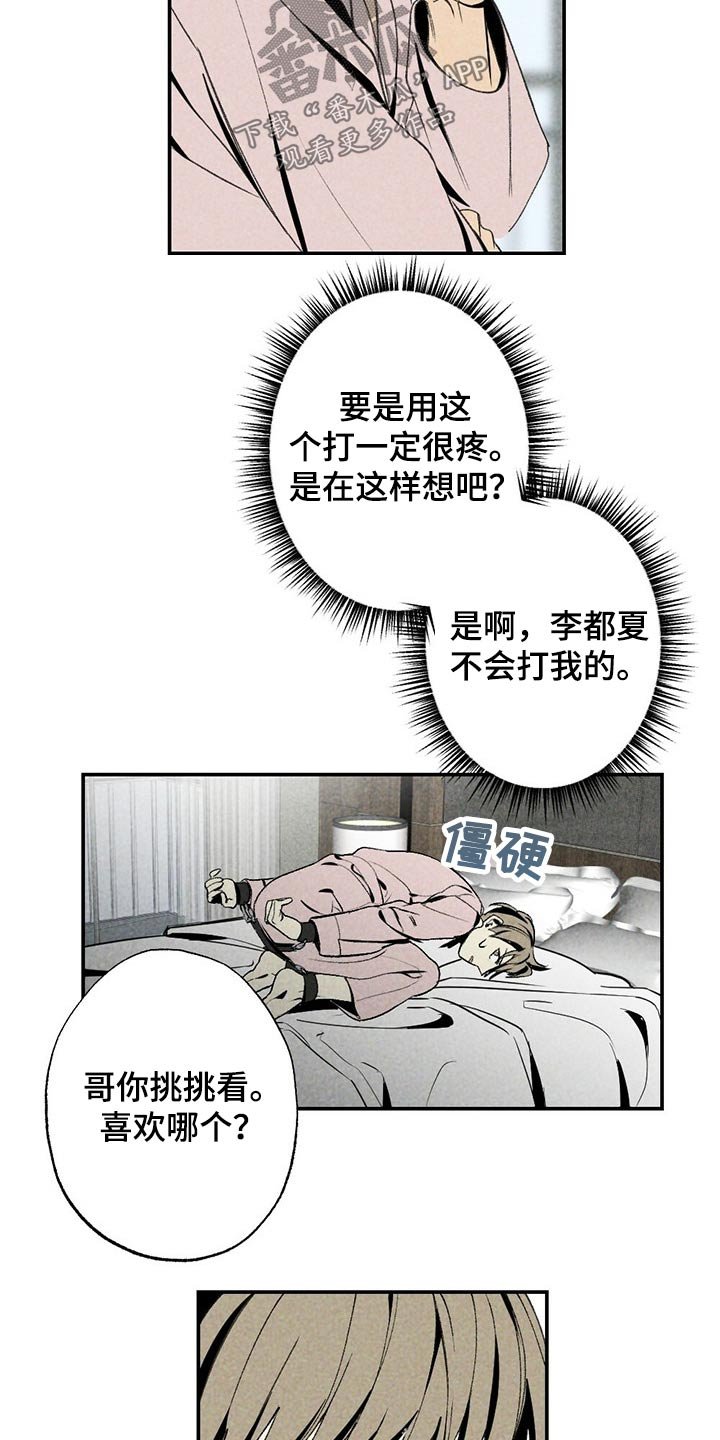 第89章：蜡烛