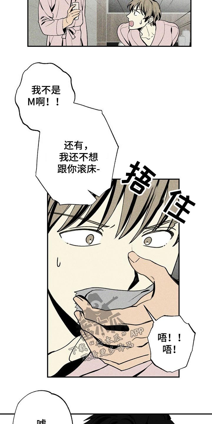 第89章：蜡烛