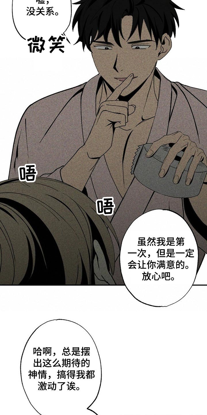 第89章：蜡烛