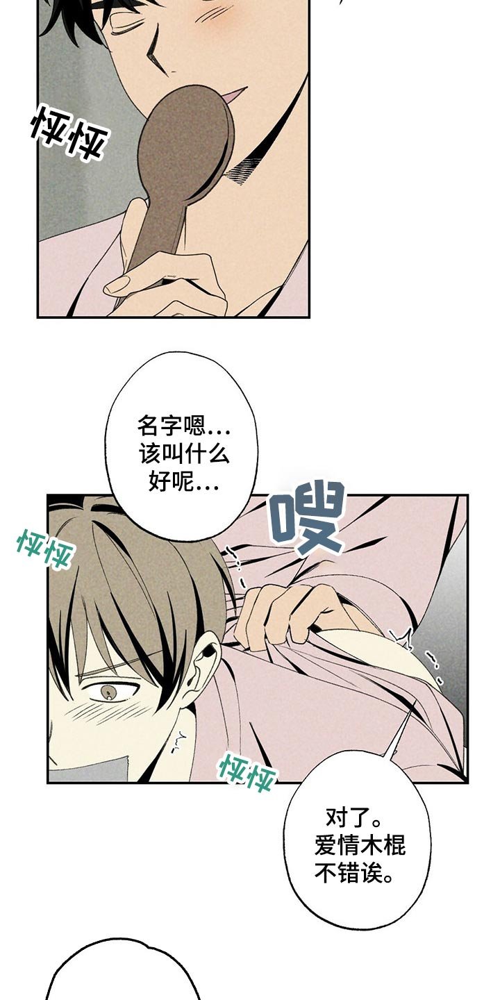 第89章：蜡烛