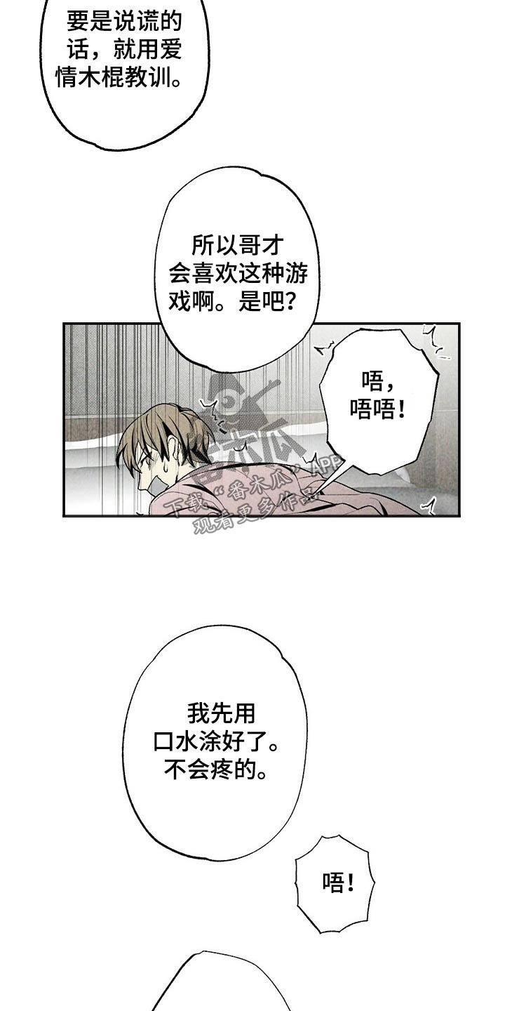第89章：蜡烛