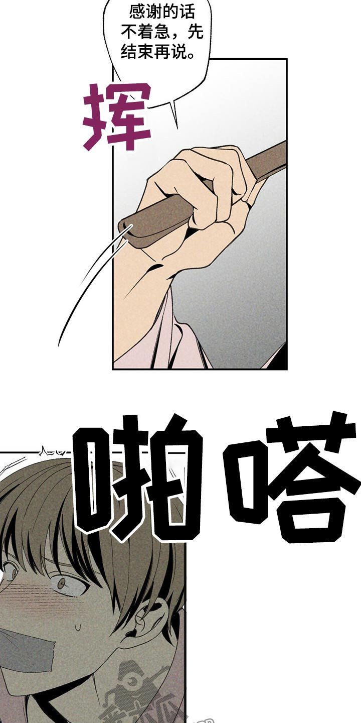 第89章：蜡烛