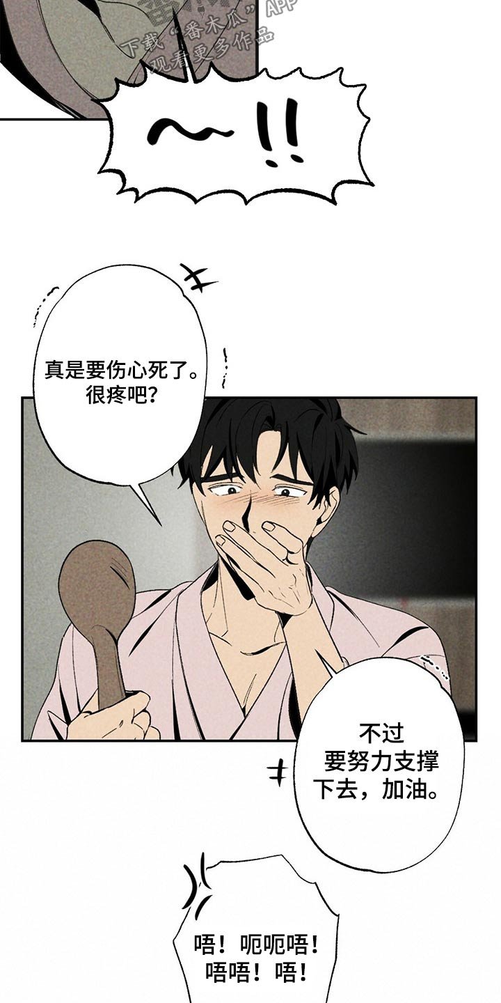 第89章：蜡烛