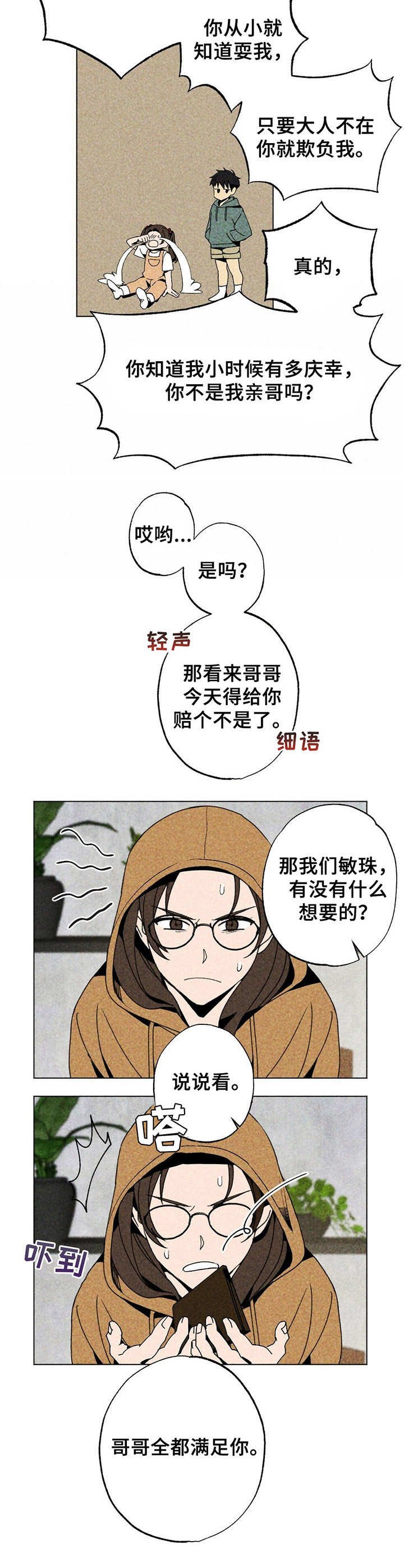 第9章：纠结
