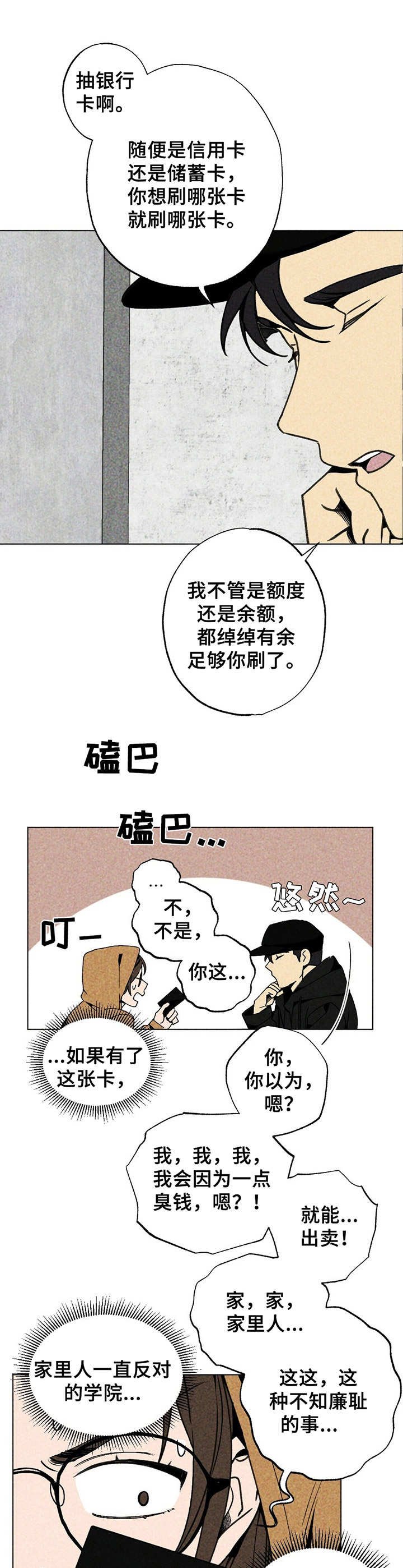 第9章：纠结