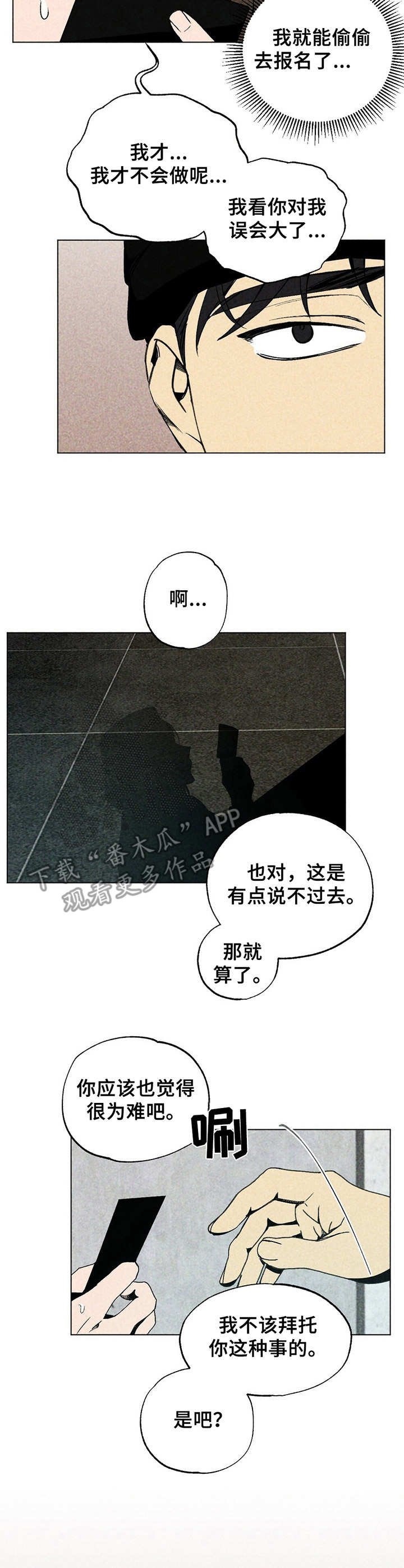 第9章：纠结