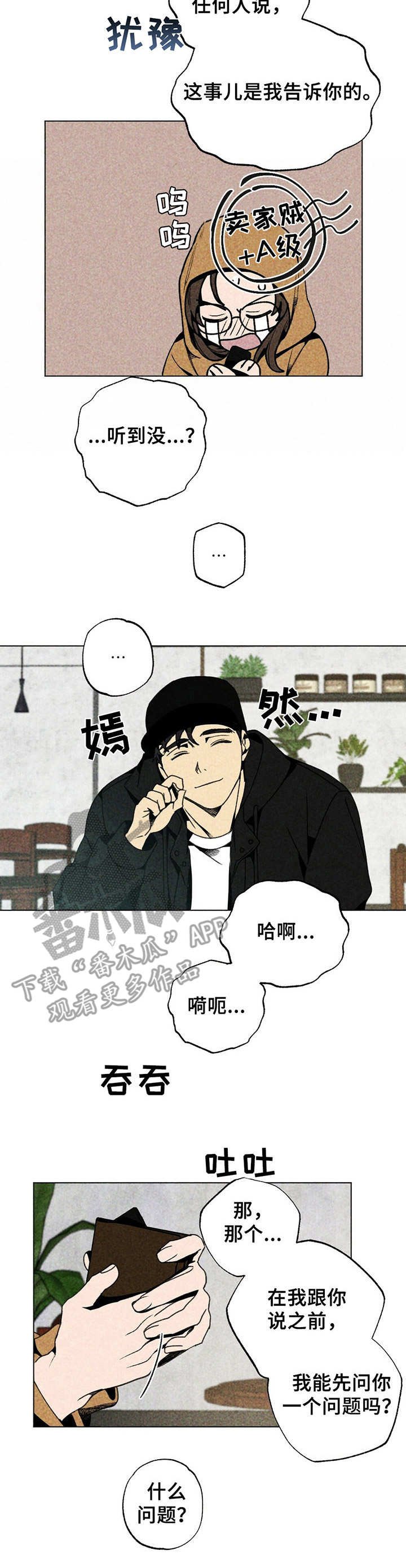 第9章：纠结