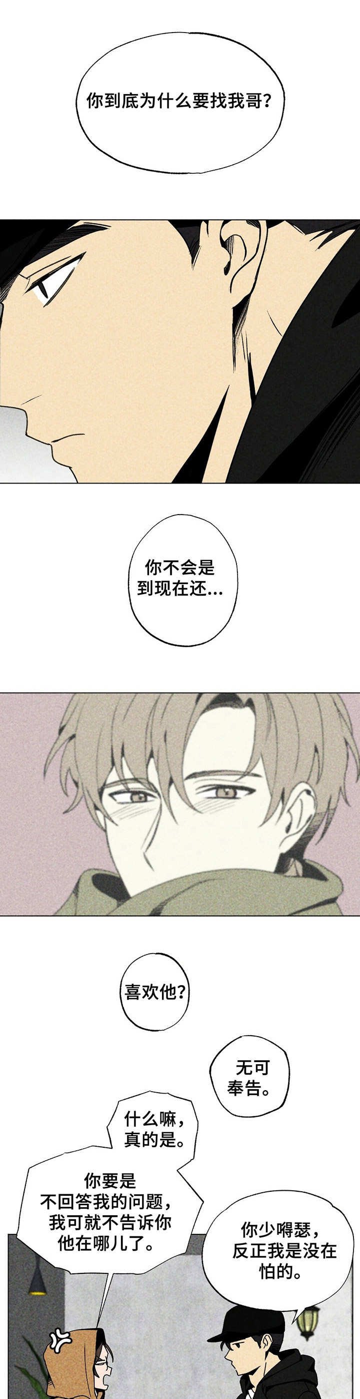 第9章：纠结