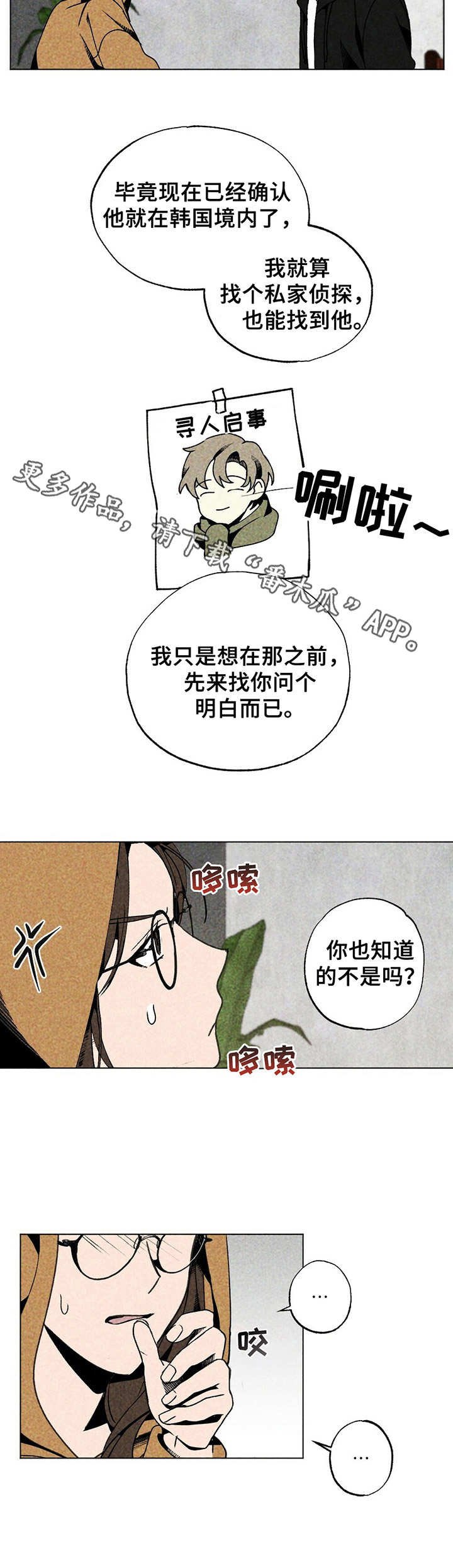 第9章：纠结