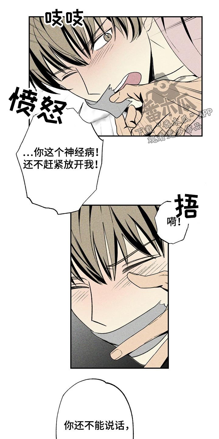 第90章：松开