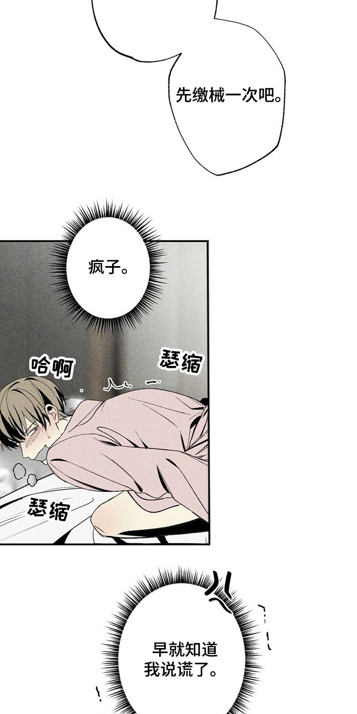 第90章：松开