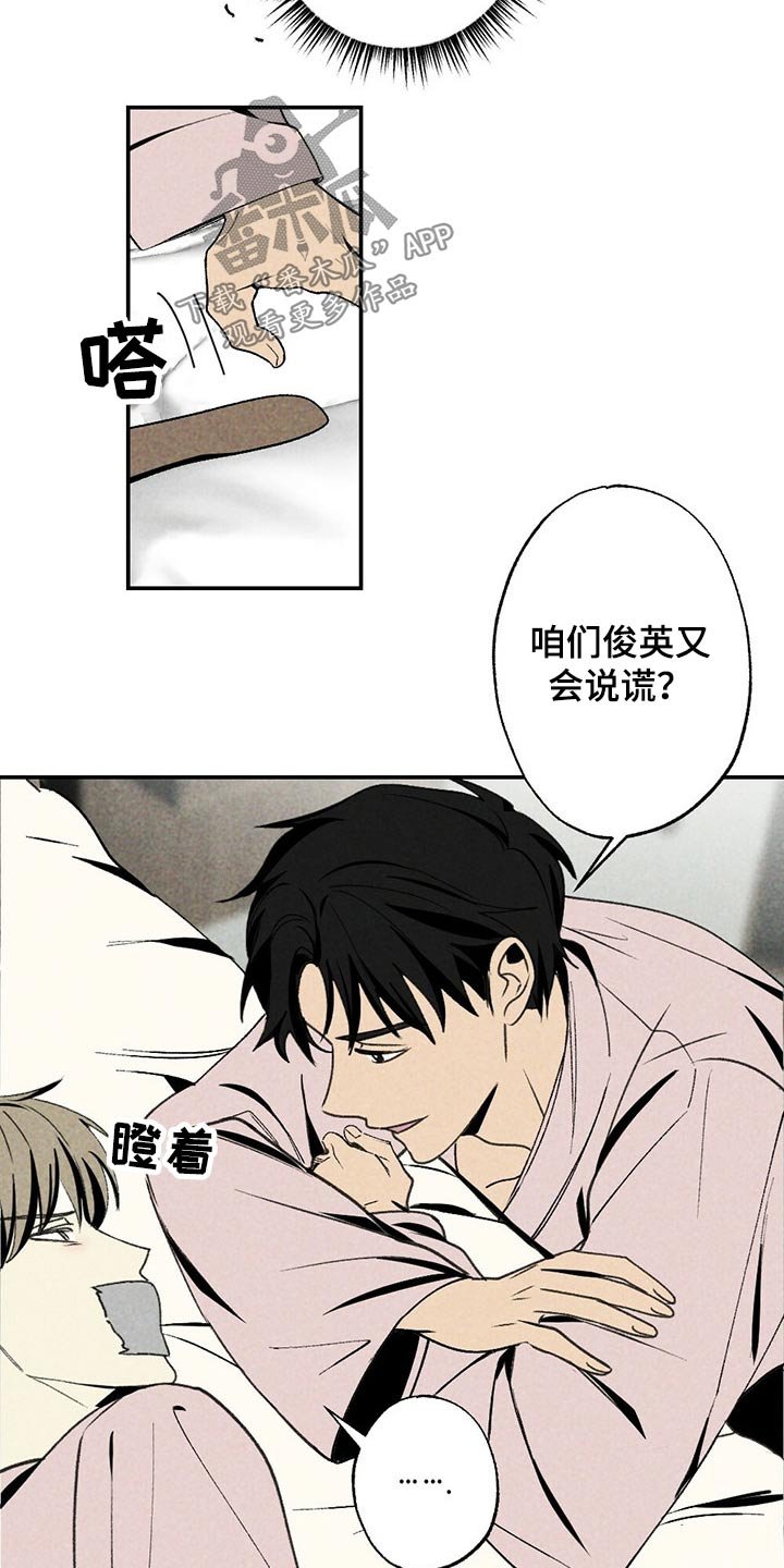 第90章：松开