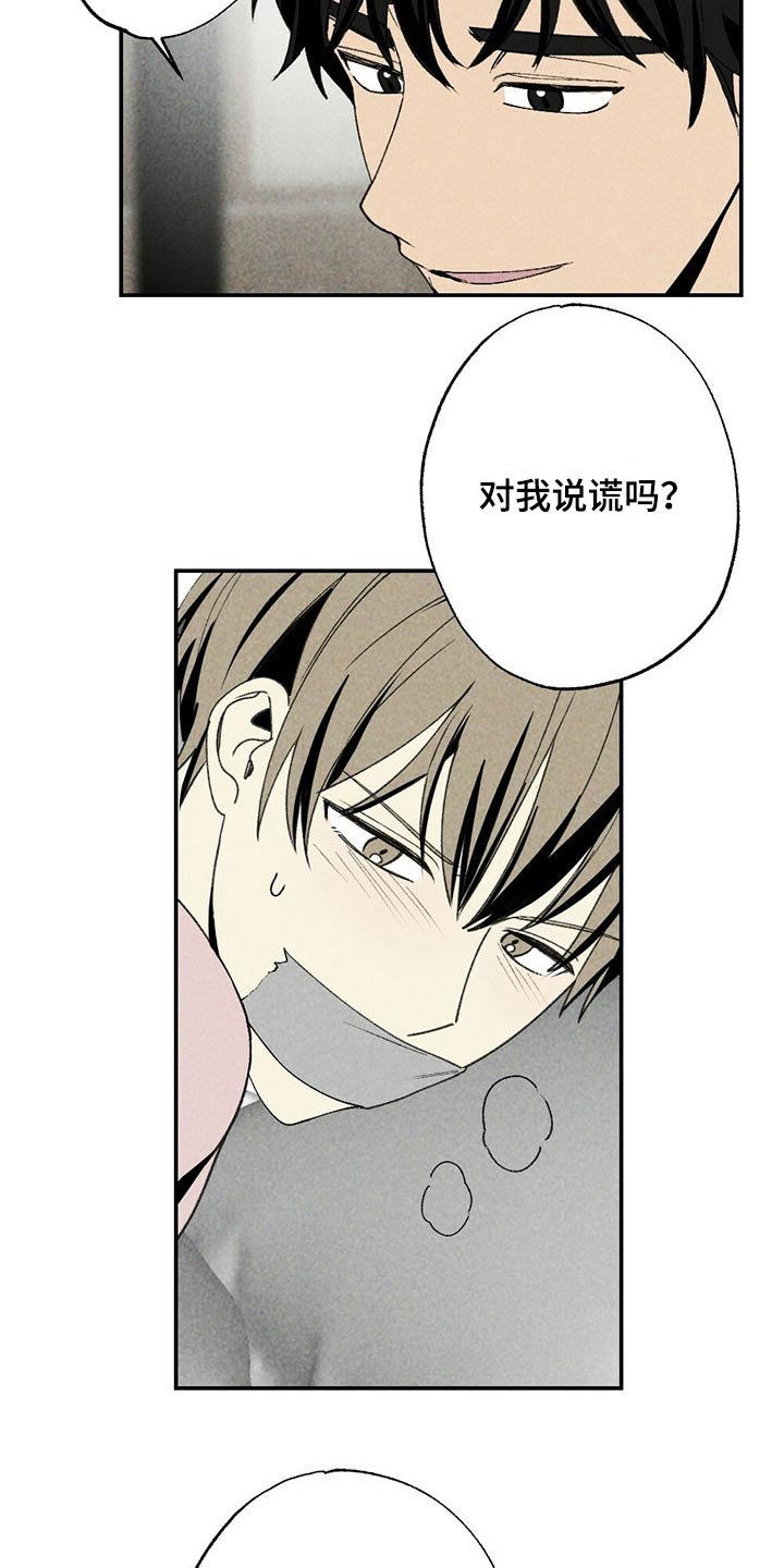 第90章：松开