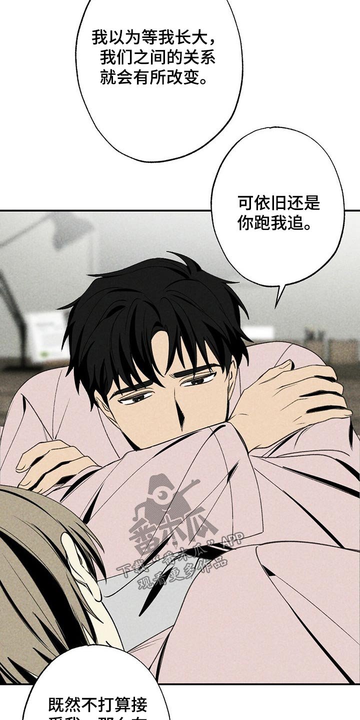 第90章：松开