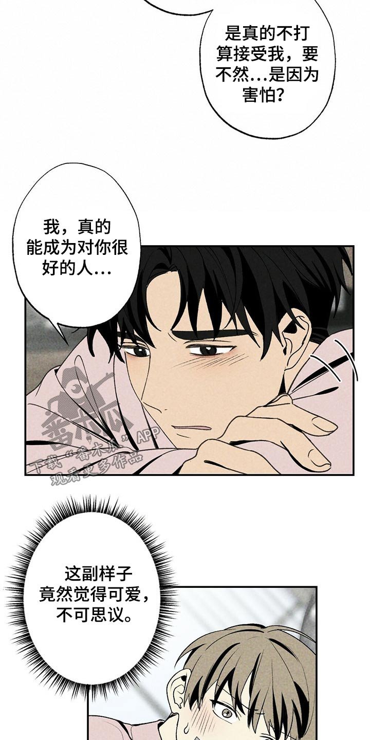 第90章：松开