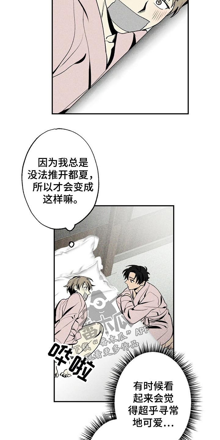 第90章：松开