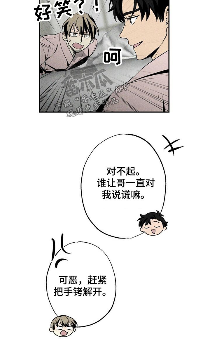 第90章：松开
