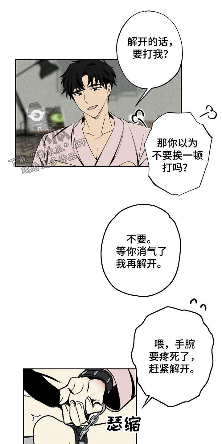 第90章：松开